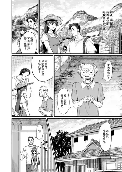 Gishiki 2