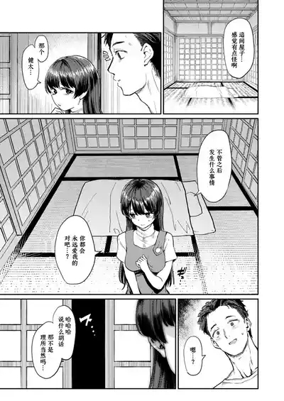 Gishiki 3