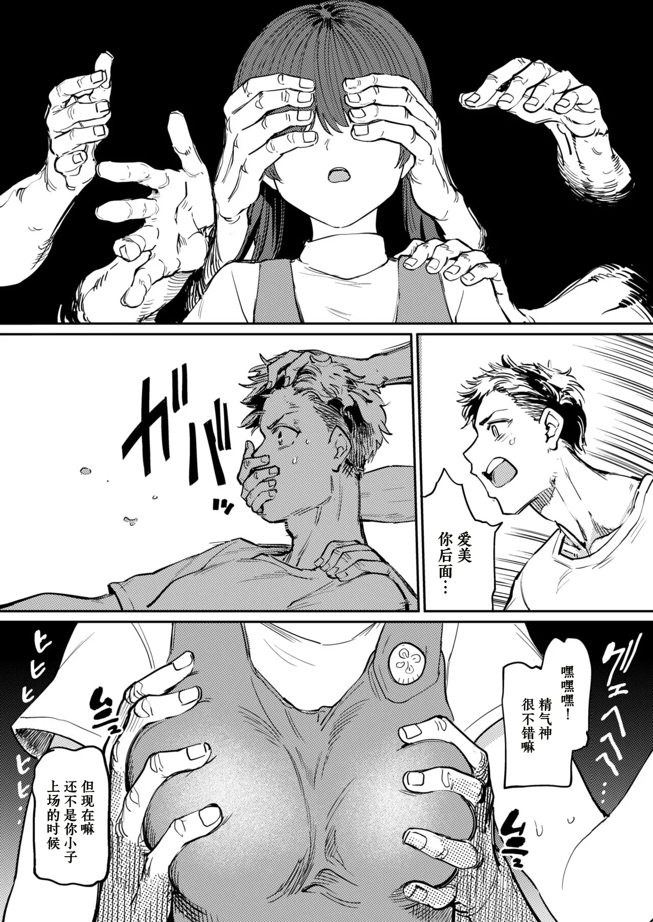 Gishiki - Page 4