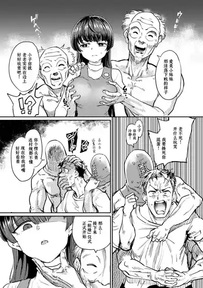 Gishiki 5