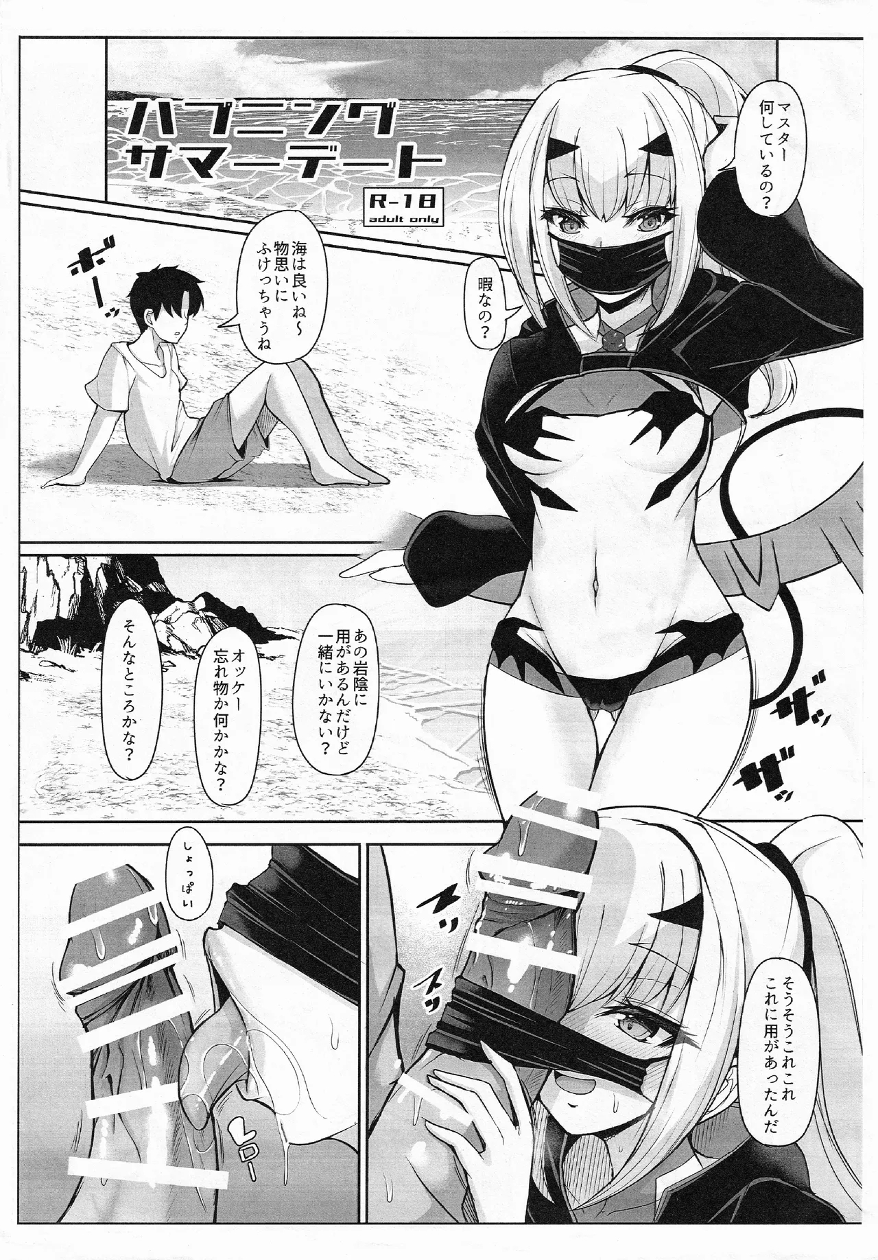 Hapeningu Sama Deeto 1