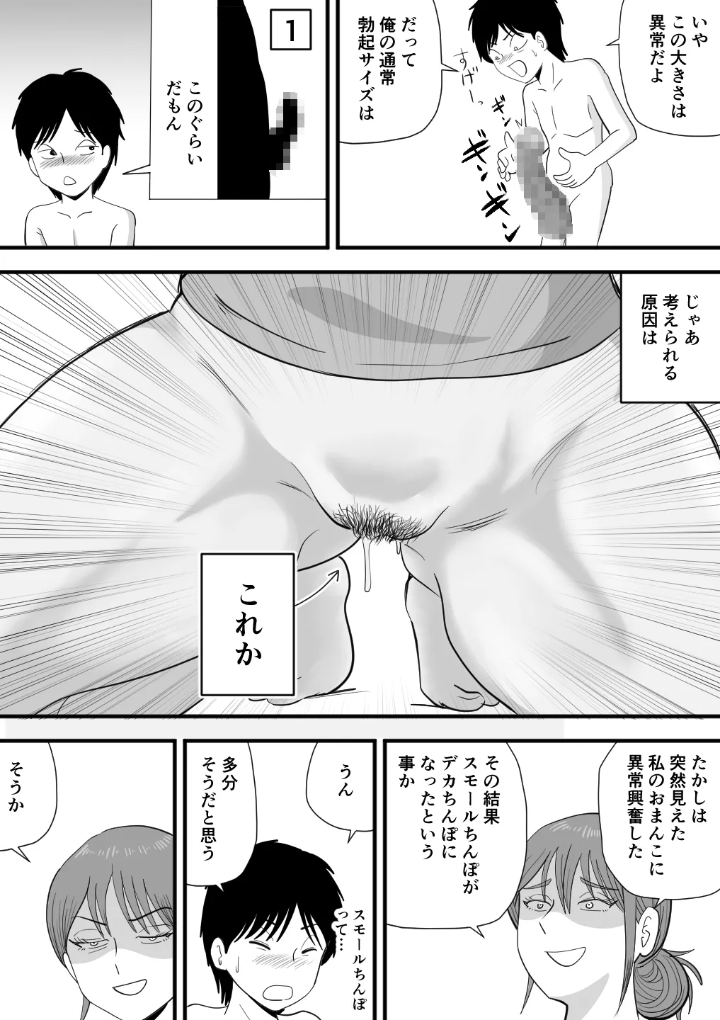 Neboketa Kaasan ga Erokunatte Semattekuru - Page 13