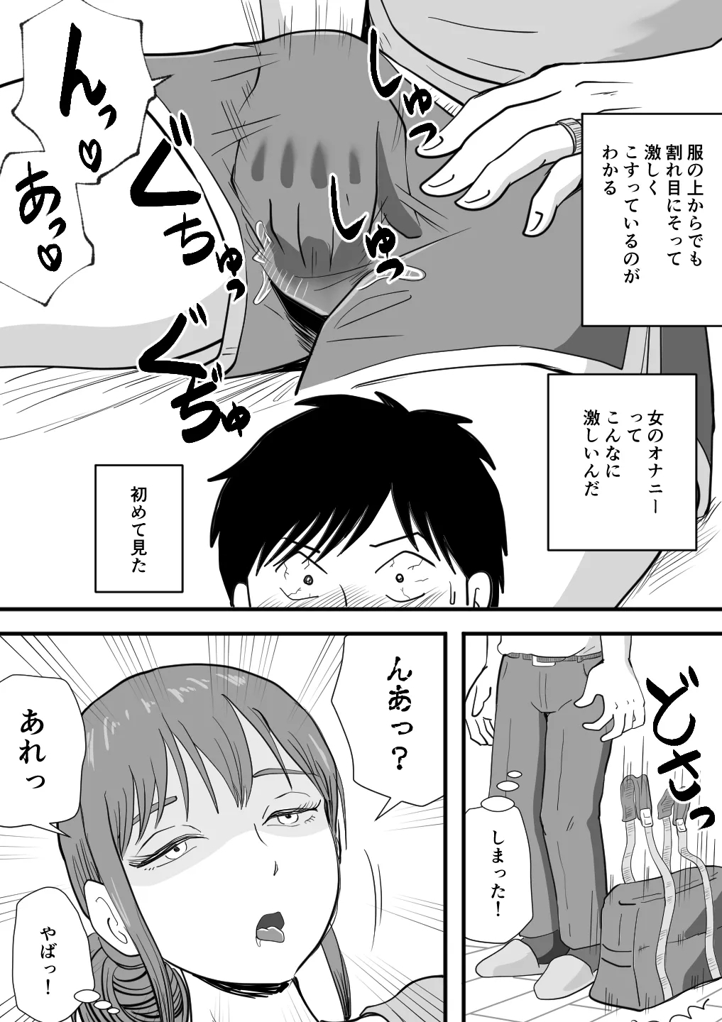 Neboketa Kaasan ga Erokunatte Semattekuru - Page 5