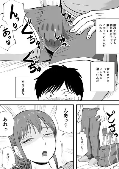 Neboketa Kaasan ga Erokunatte Semattekuru 5