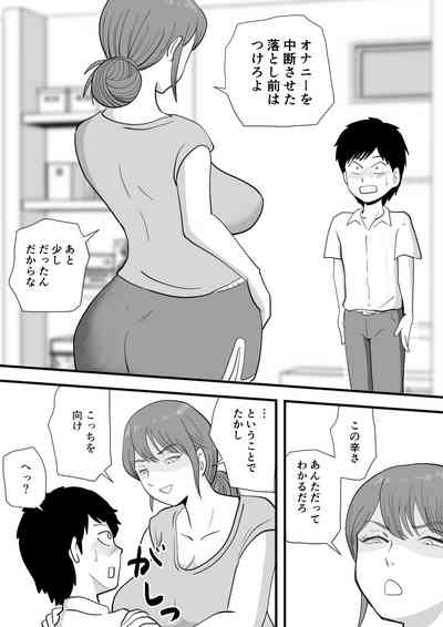 Neboketa Kaasan ga Erokunatte Semattekuru 8