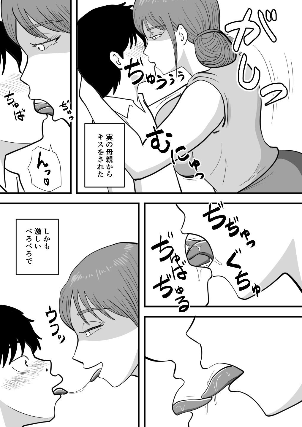 Neboketa Kaasan ga Erokunatte Semattekuru - Page 9