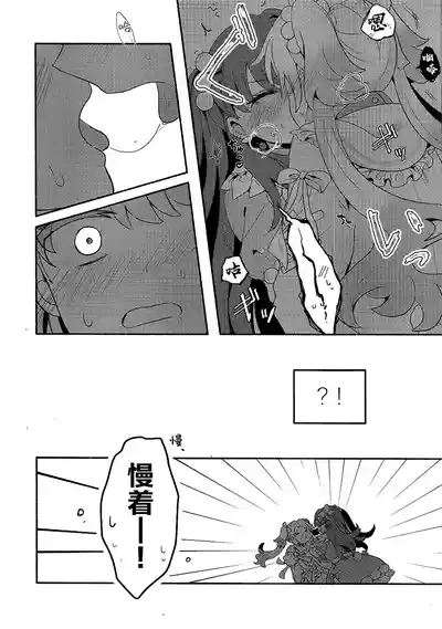 Koi no Recipe, Oazuke-chuu!? 7