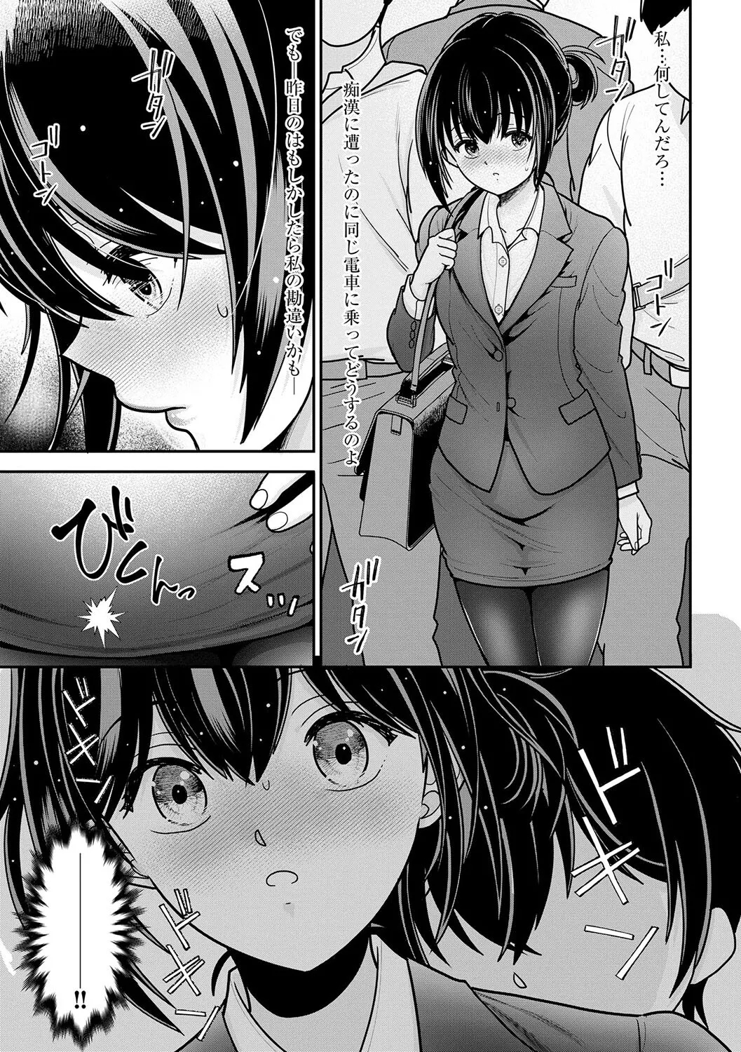 私が電車に乗ったワケ 〜私のちっぱい、もっと触って…〜【第1話】 - Page 10