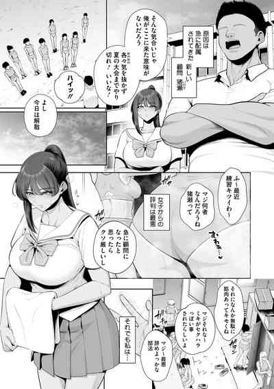 Chimimouryou 10