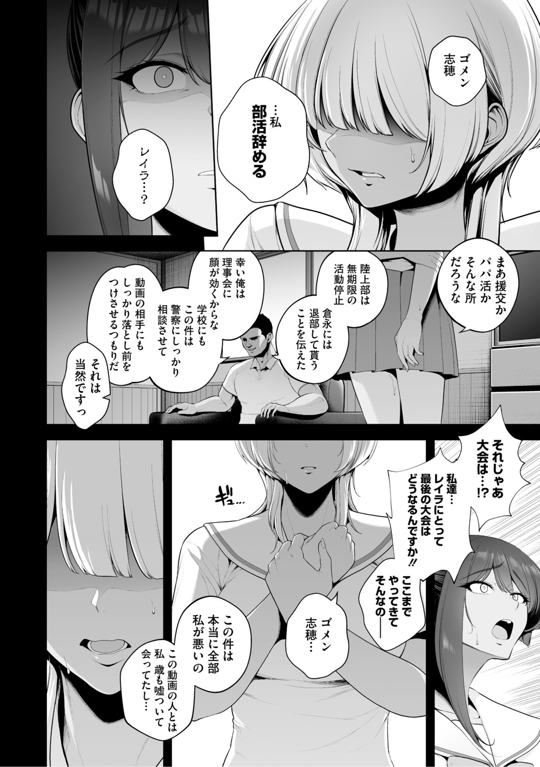 Chimimouryou - Page 15