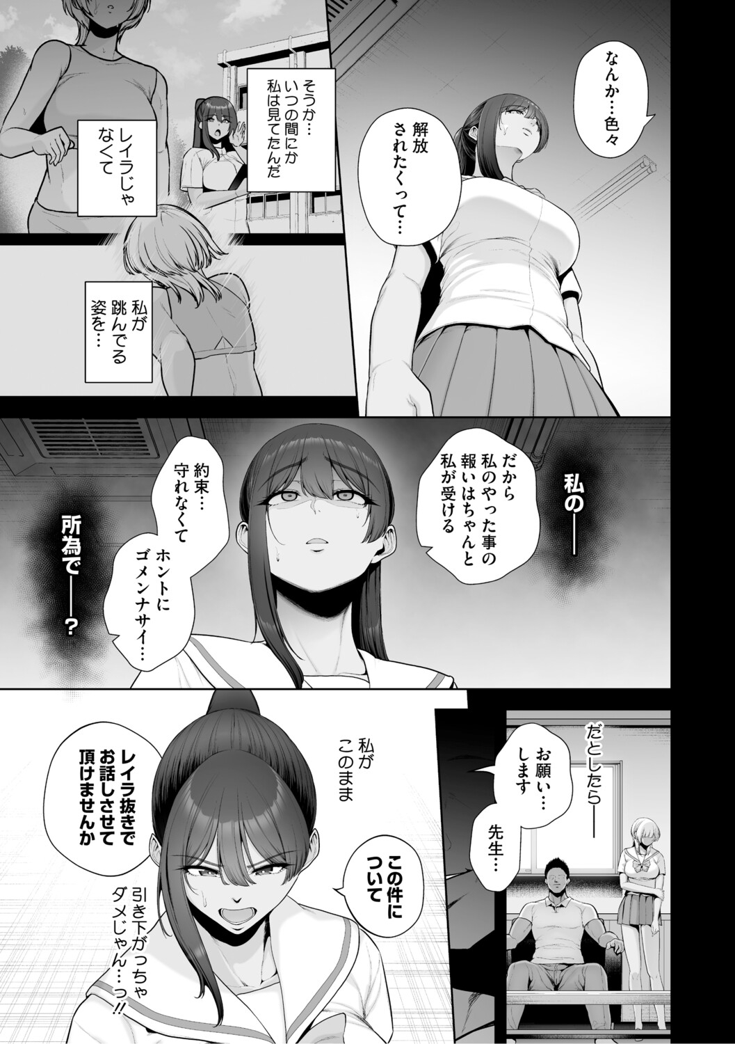 Chimimouryou - Page 16