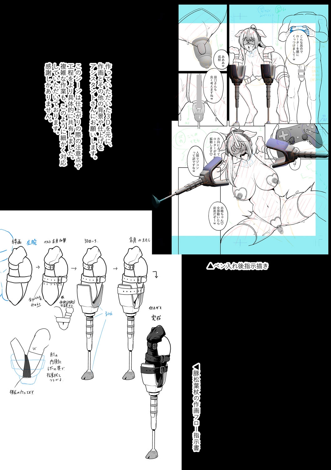 Chimimouryou - Page 326