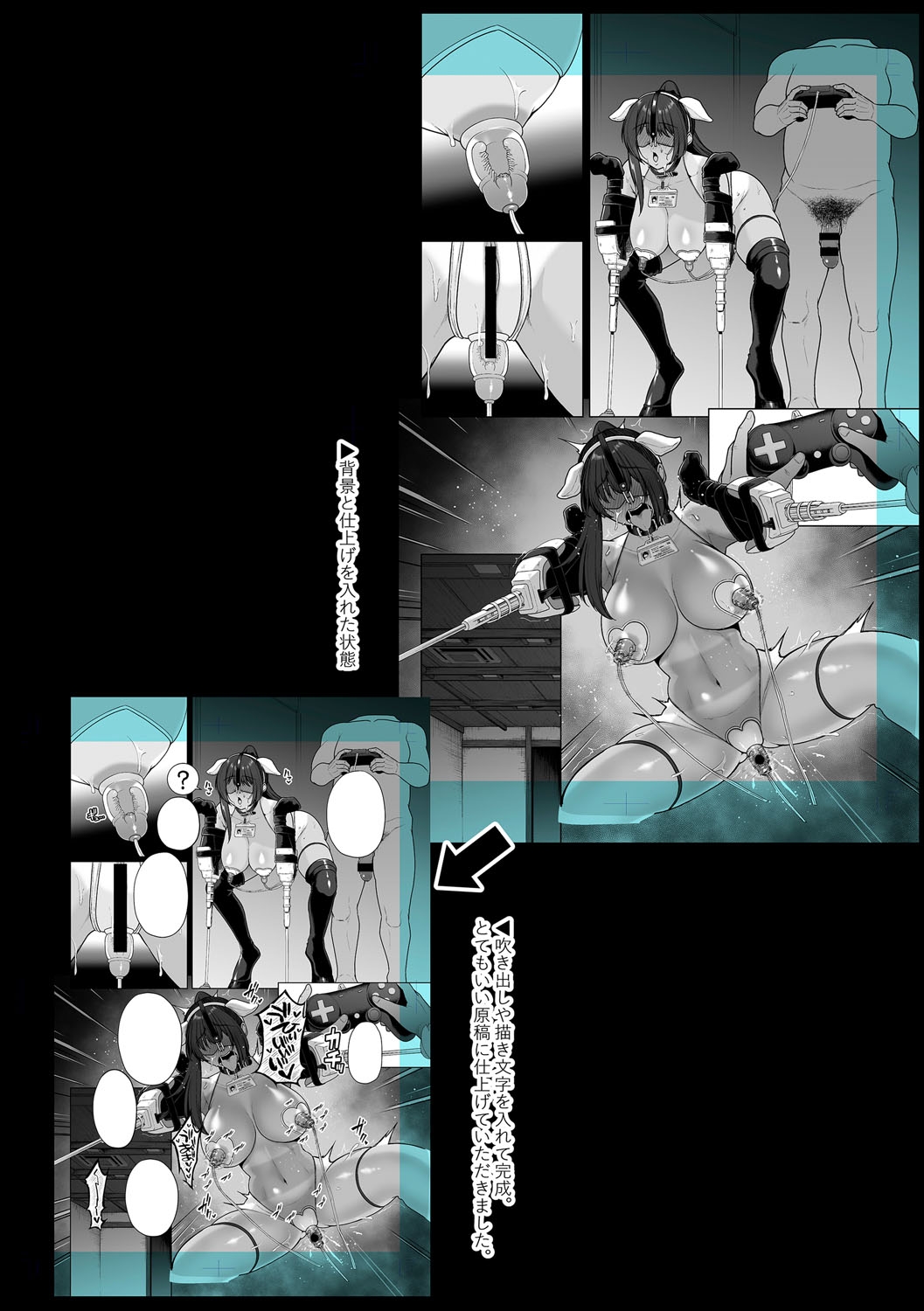 Chimimouryou - Page 327