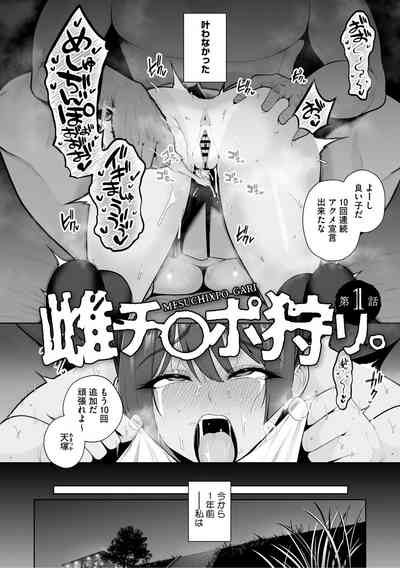 Chimimouryou 7