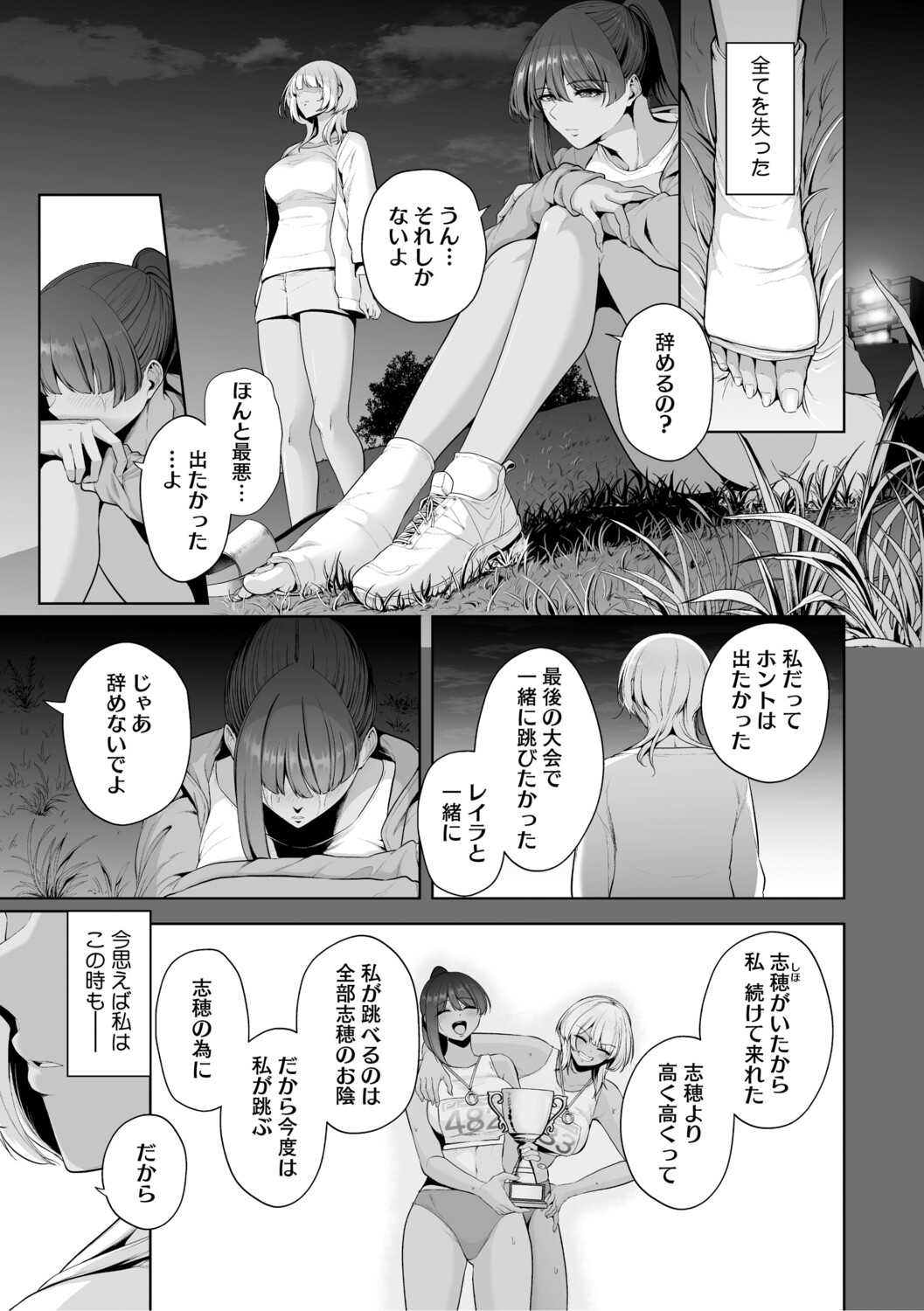 Chimimouryou - Page 8