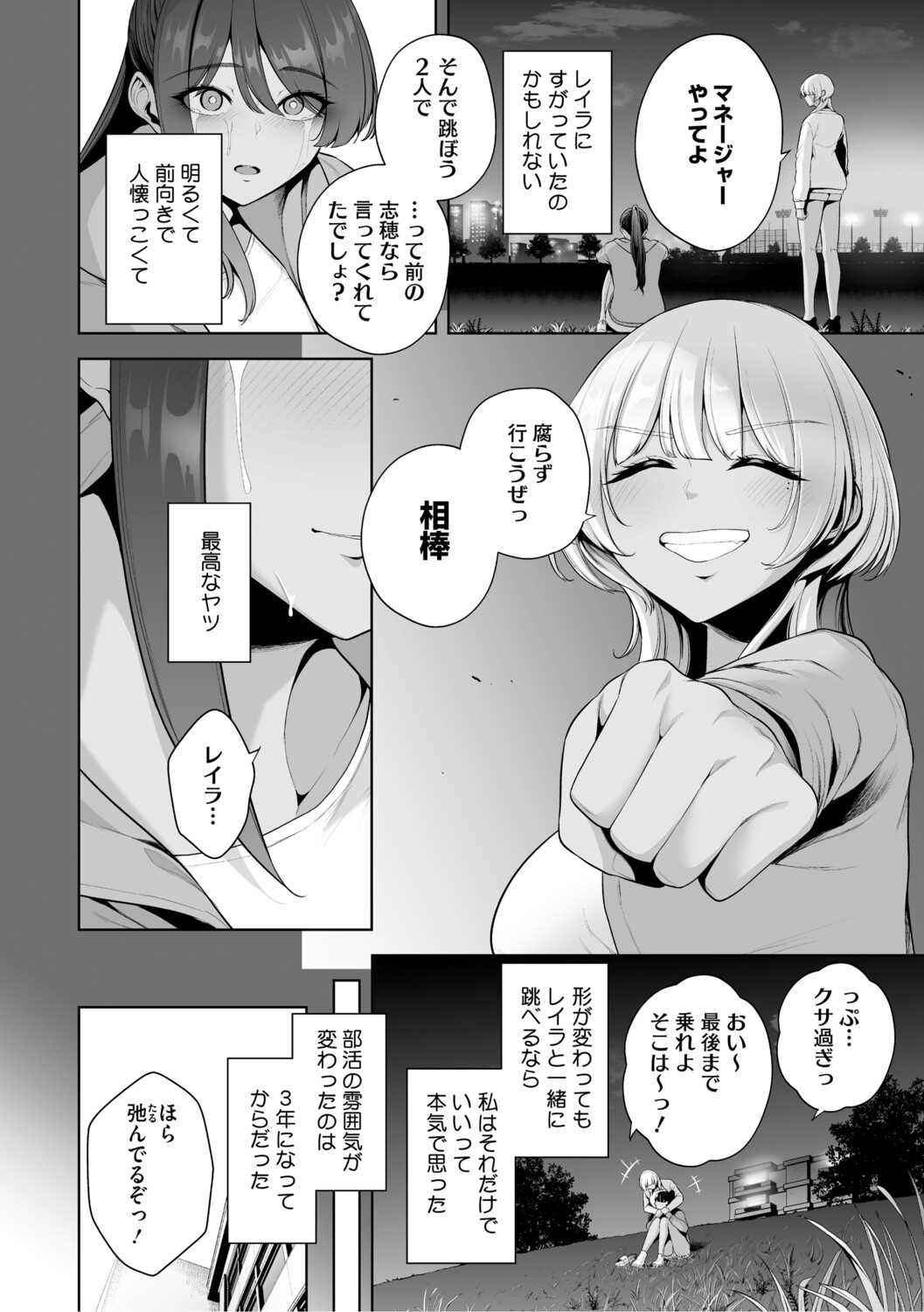 Chimimouryou - Page 9