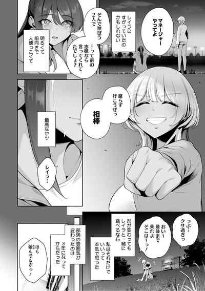 Chimimouryou 9