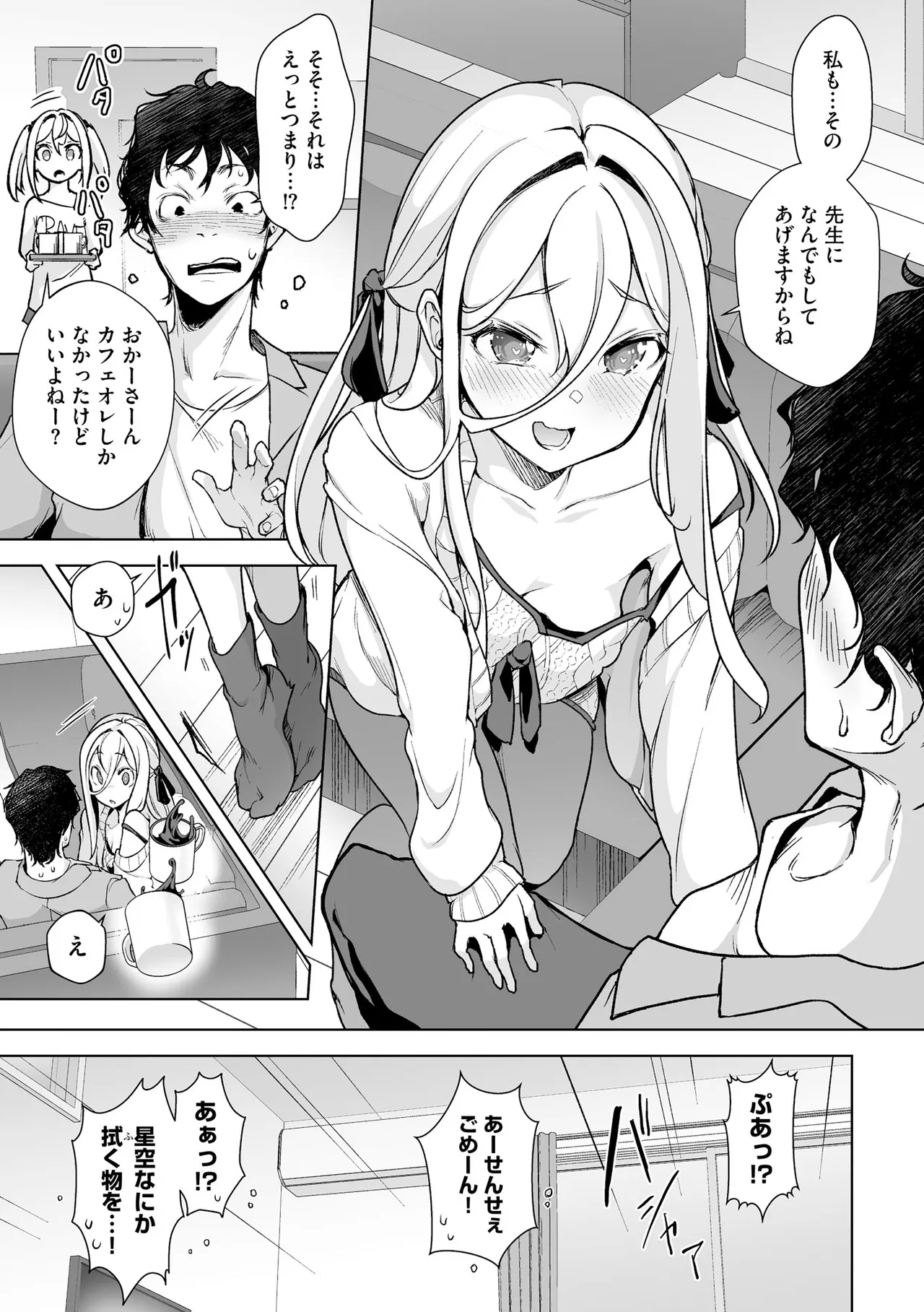 Comic Be Chick vol.8 - Page 13