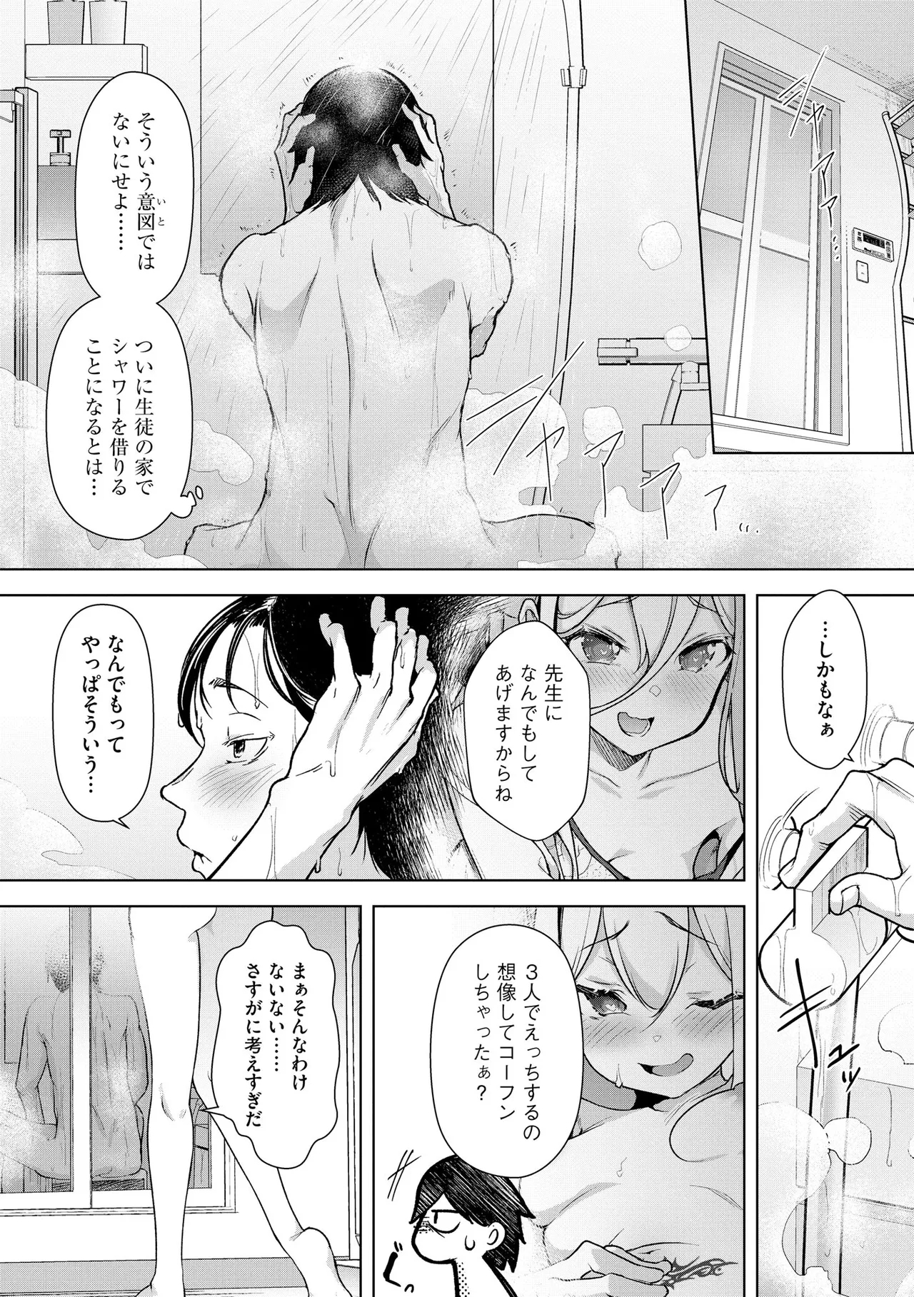 Comic Be Chick vol.8 - Page 14