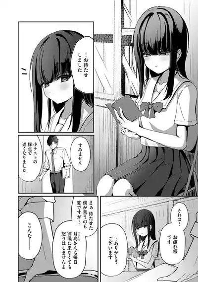 Comic Be Chick vol.9 10