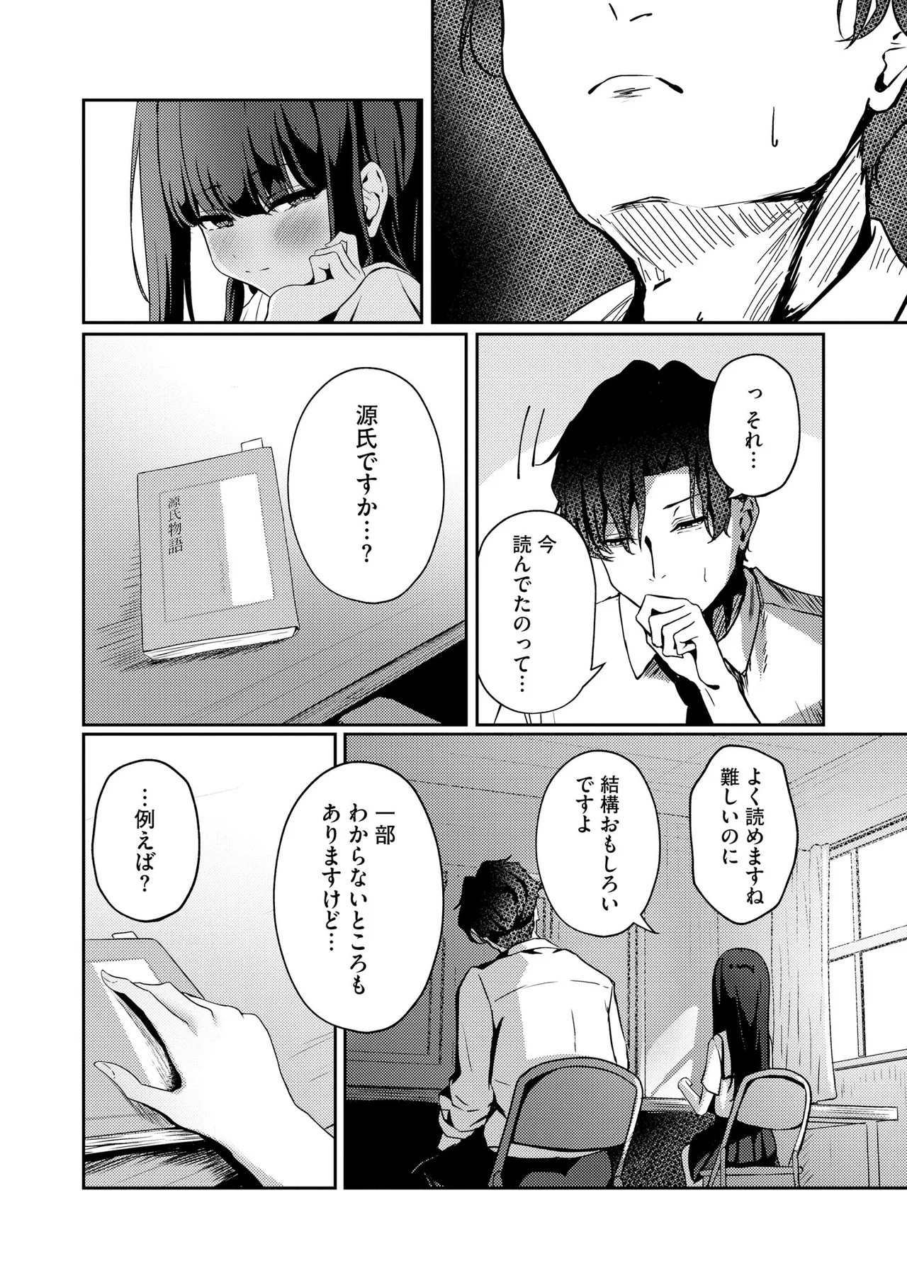 Comic Be Chick vol.9 - Page 12
