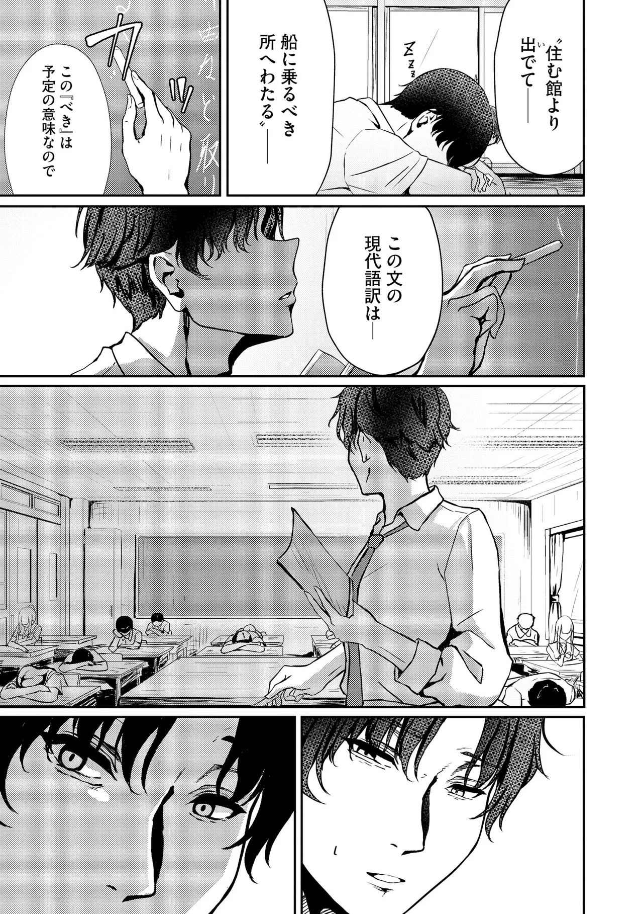 Comic Be Chick vol.9 - Page 7