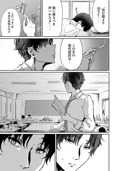 Comic Be Chick vol.9 7