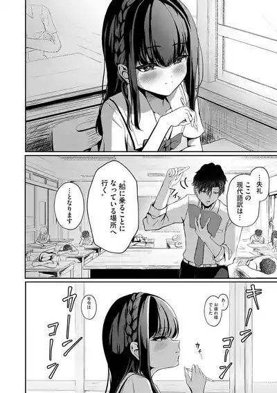 Comic Be Chick vol.9 8