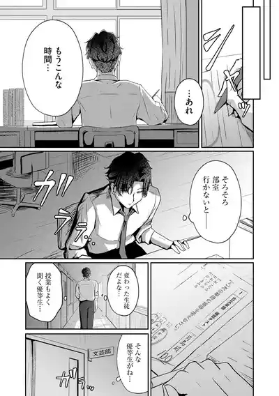 Comic Be Chick vol.9 9