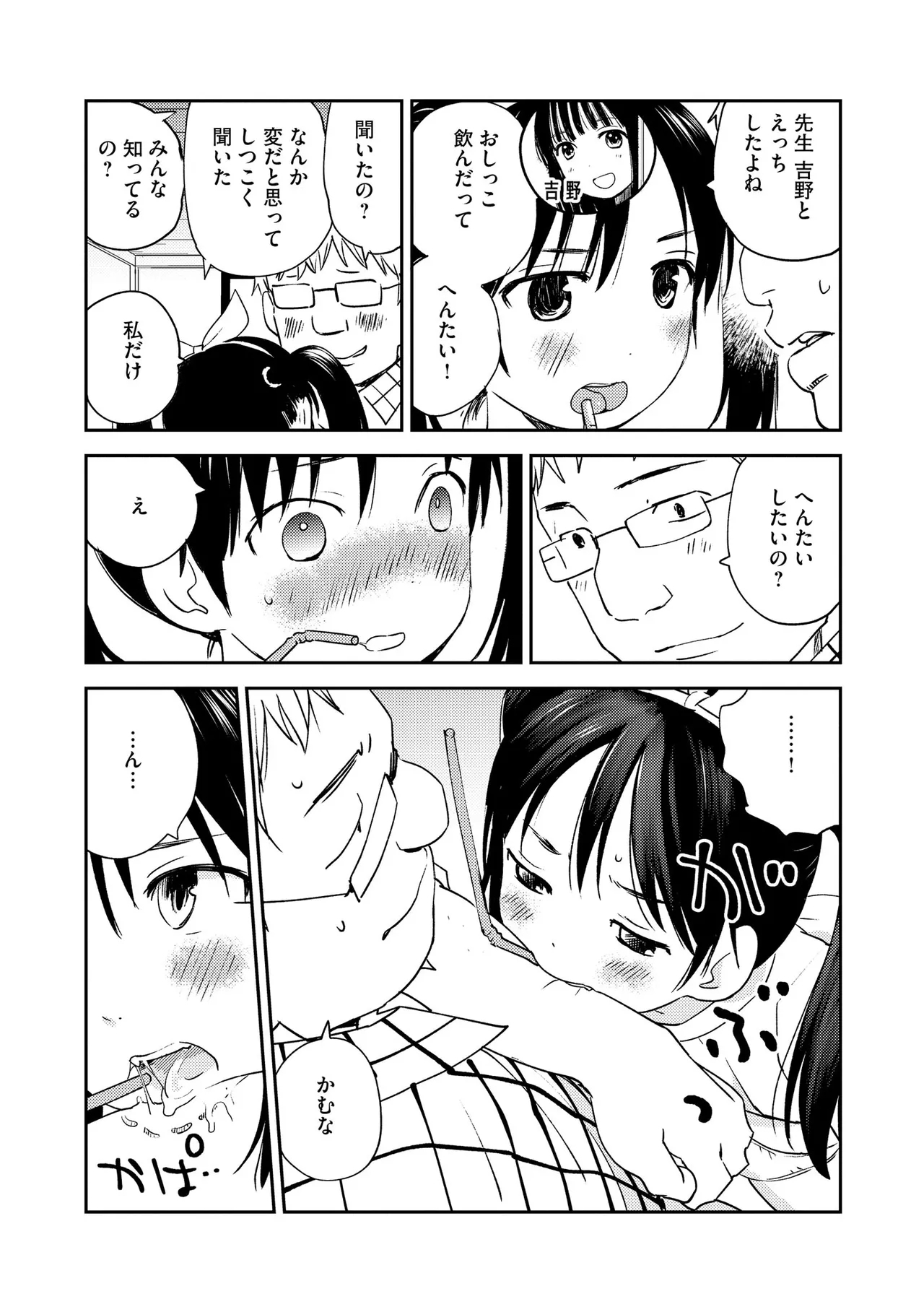 Comic Be Chick vol.10 - Page 108