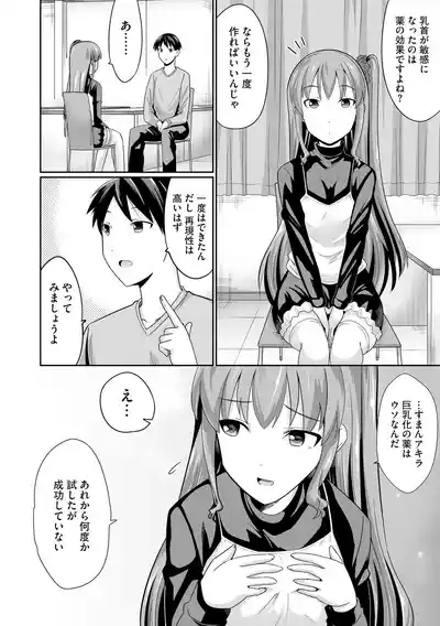 Comic Be Chick vol.10 10