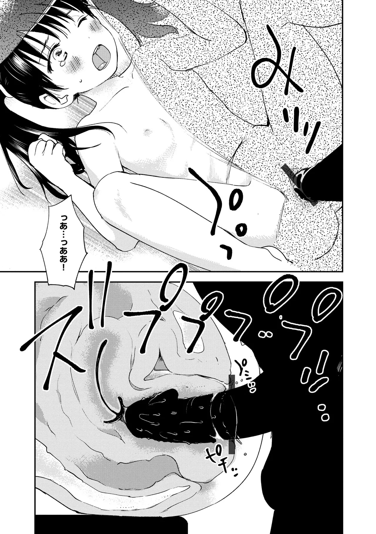 Comic Be Chick vol.10 - Page 115