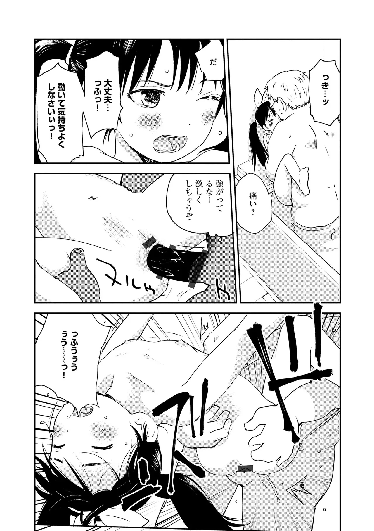 Comic Be Chick vol.10 - Page 116