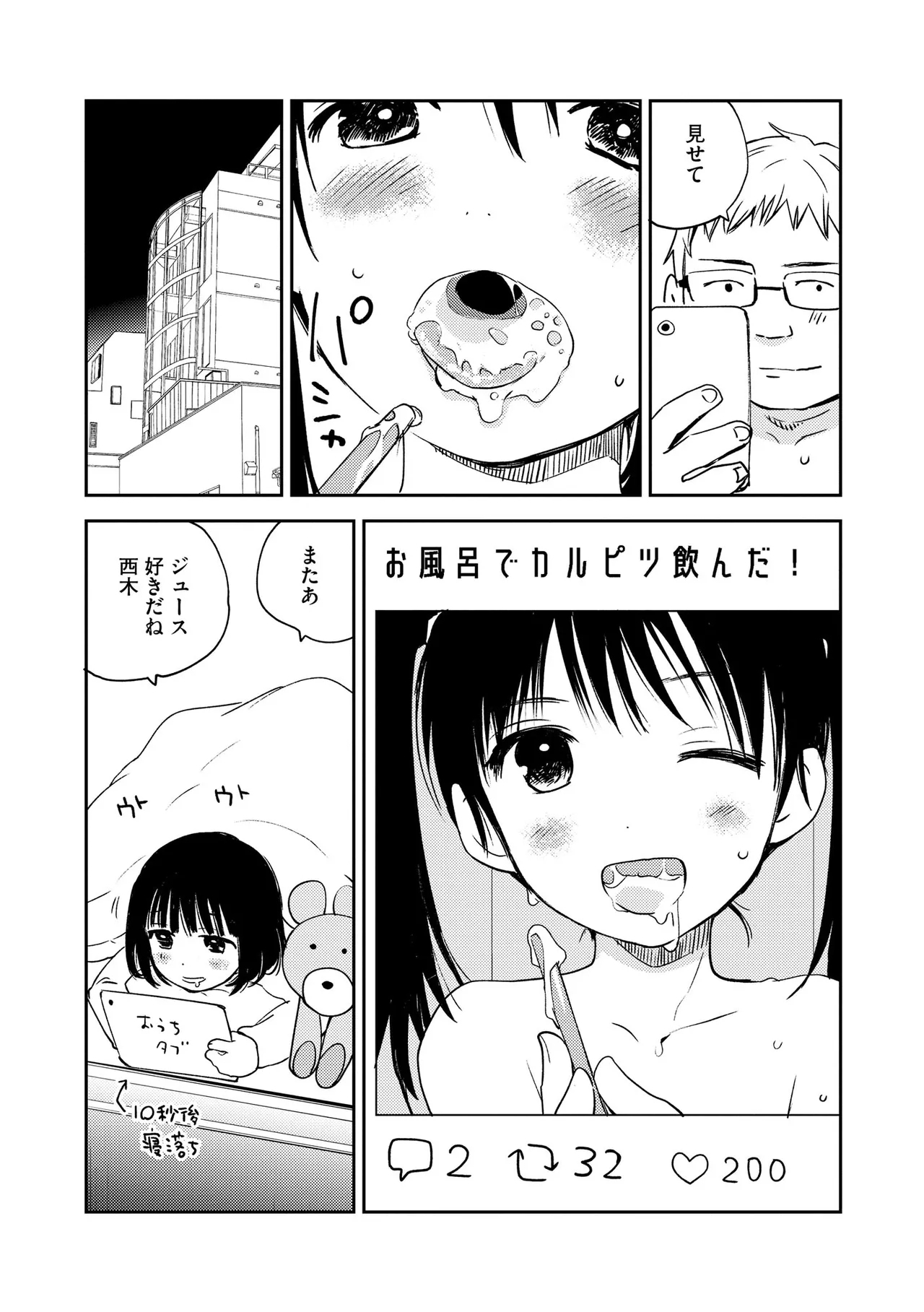 Comic Be Chick vol.10 - Page 119