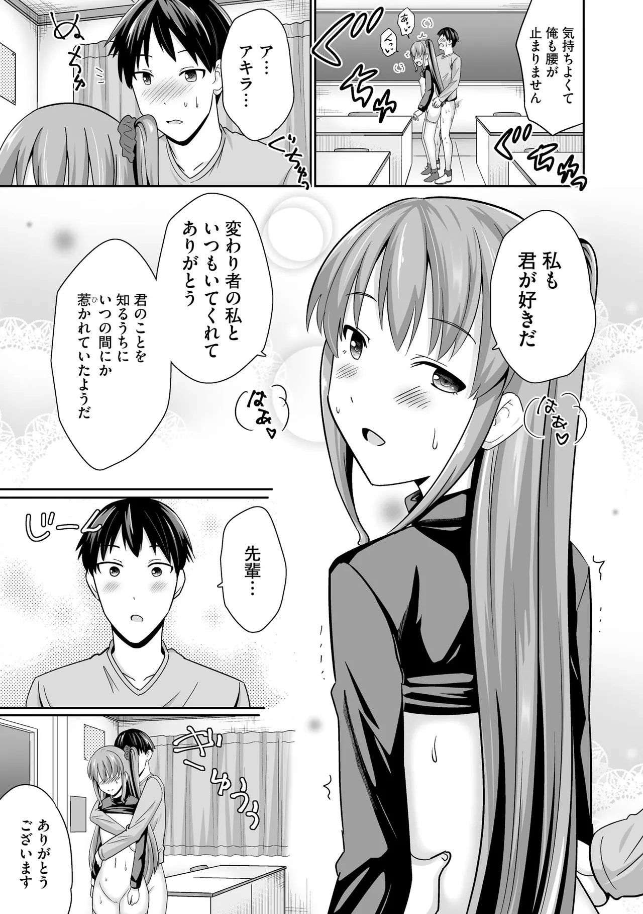 Comic Be Chick vol.10 - Page 17
