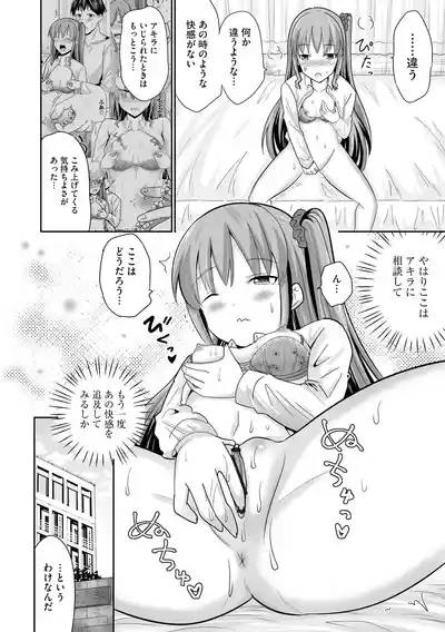 Comic Be Chick vol.10 8