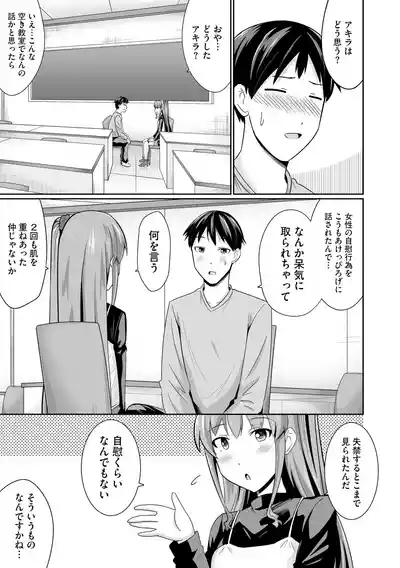 Comic Be Chick vol.10 9