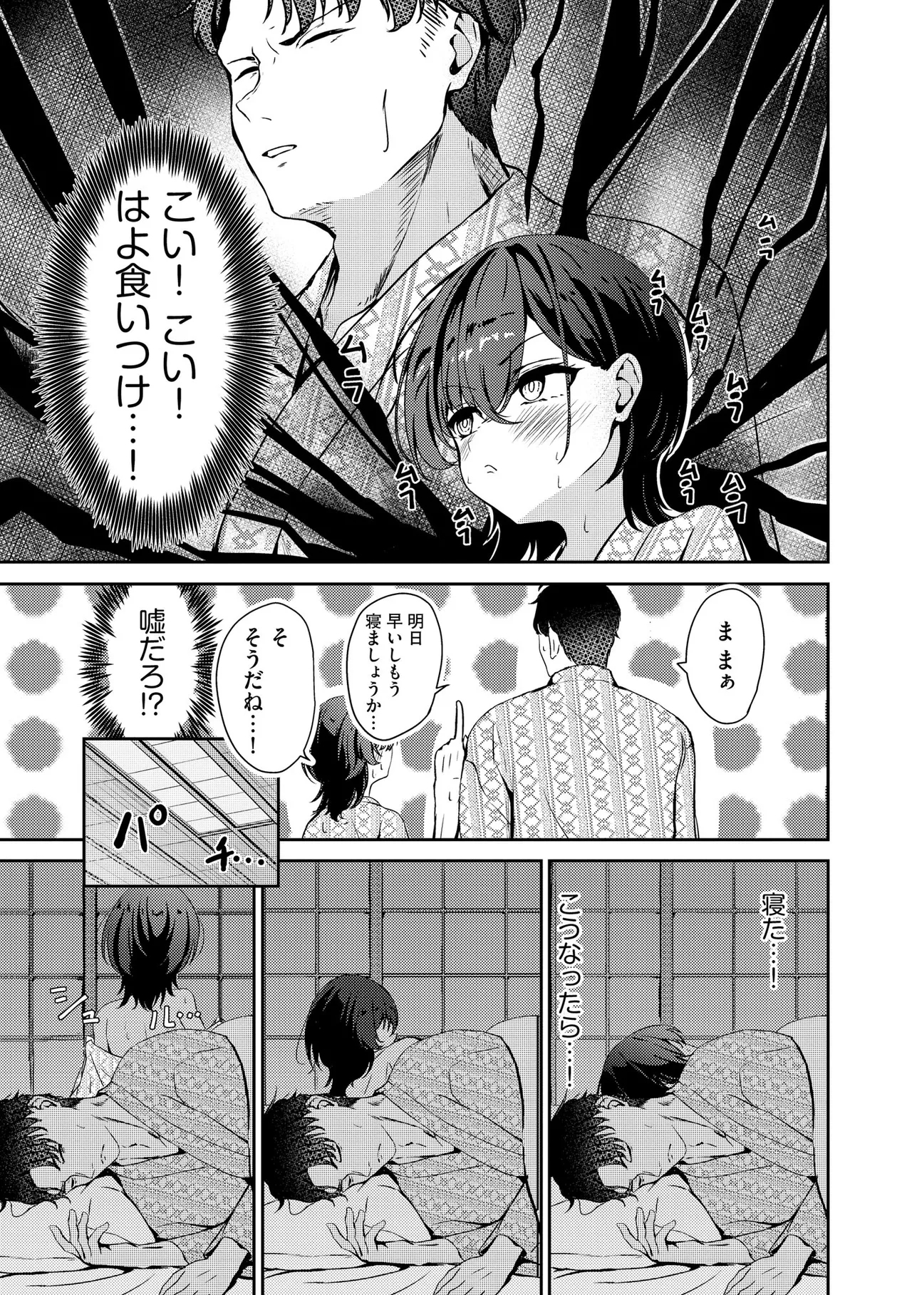 Comic Be Chick vol.11 - Page 13