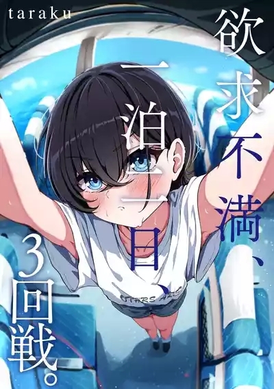 Comic Be Chick vol.11 5