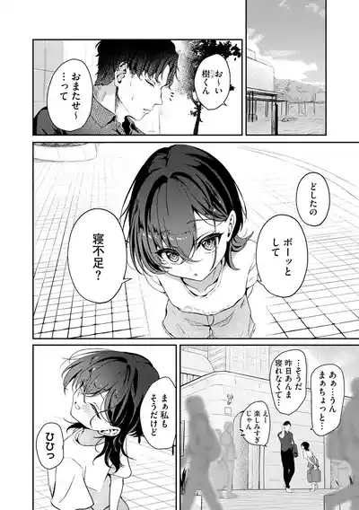 Comic Be Chick vol.11 8
