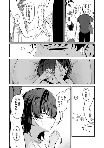 Comic Be Chick vol.11 9