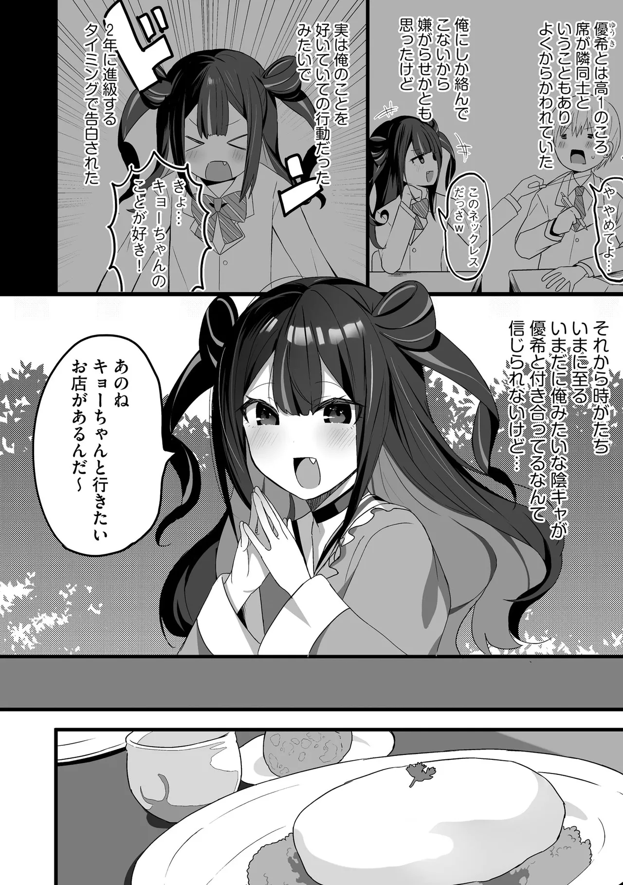 Comic Be Chick vol.12 - Page 8