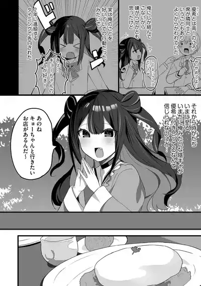 Comic Be Chick vol.12 8