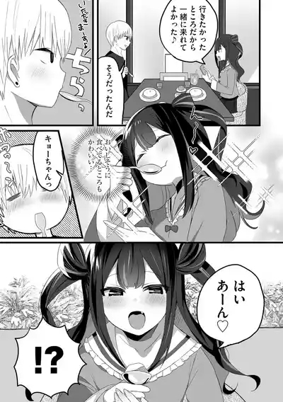 Comic Be Chick vol.12 9