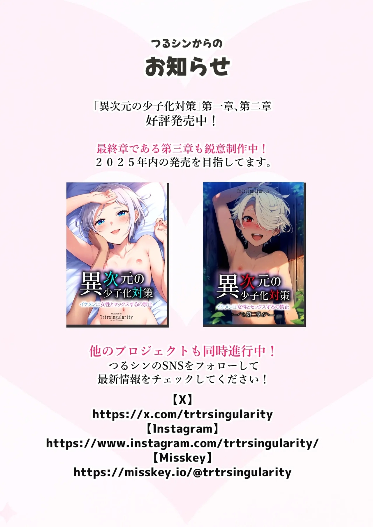 astolfo kun no Tottemo Ecchi na Manga - Page 27