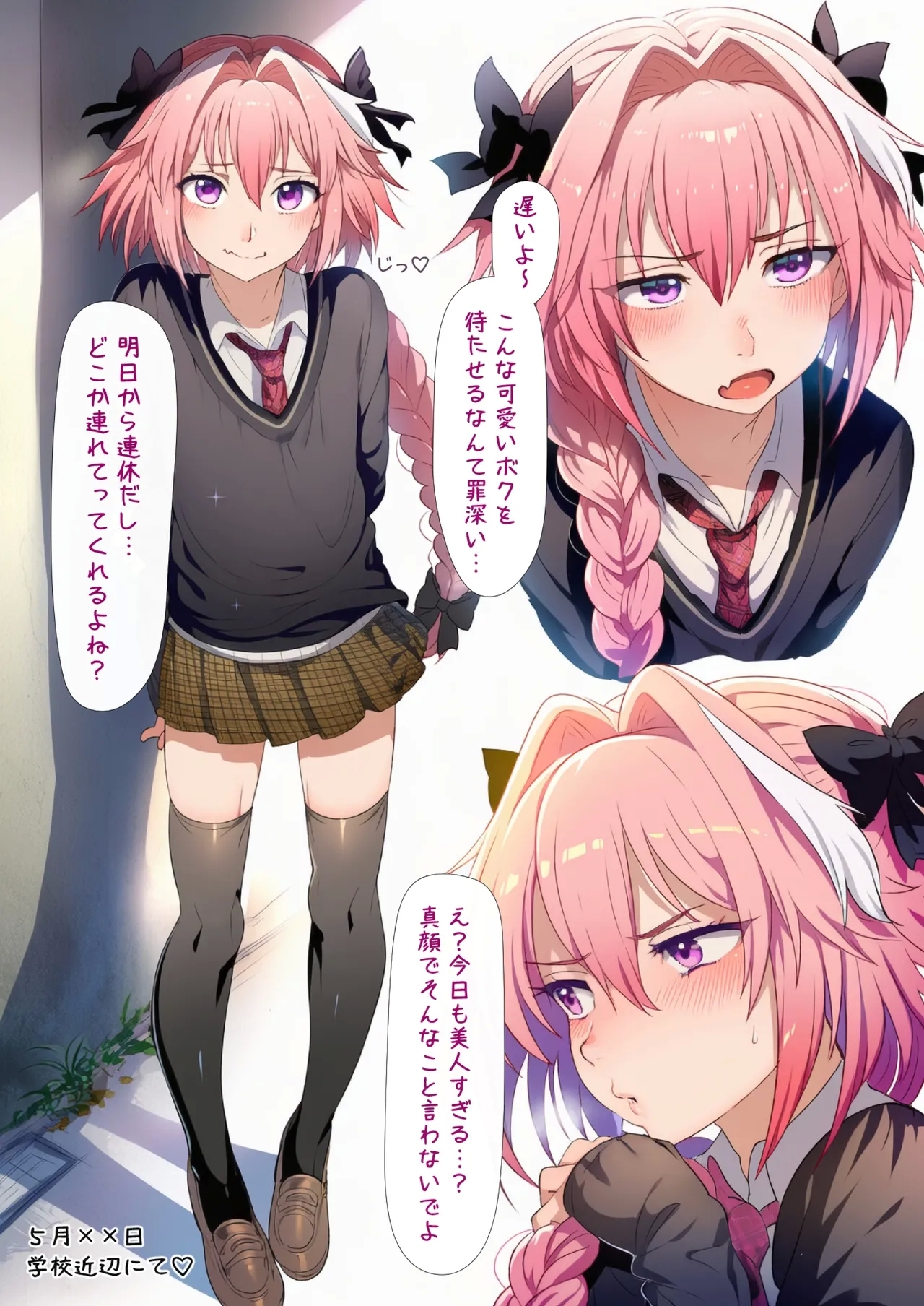 astolfo kun no Tottemo Ecchi na Manga - Page 3
