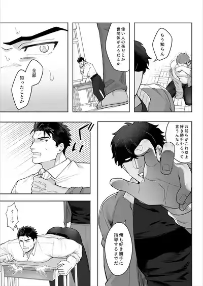 宝来兄弟には関わるな 10
