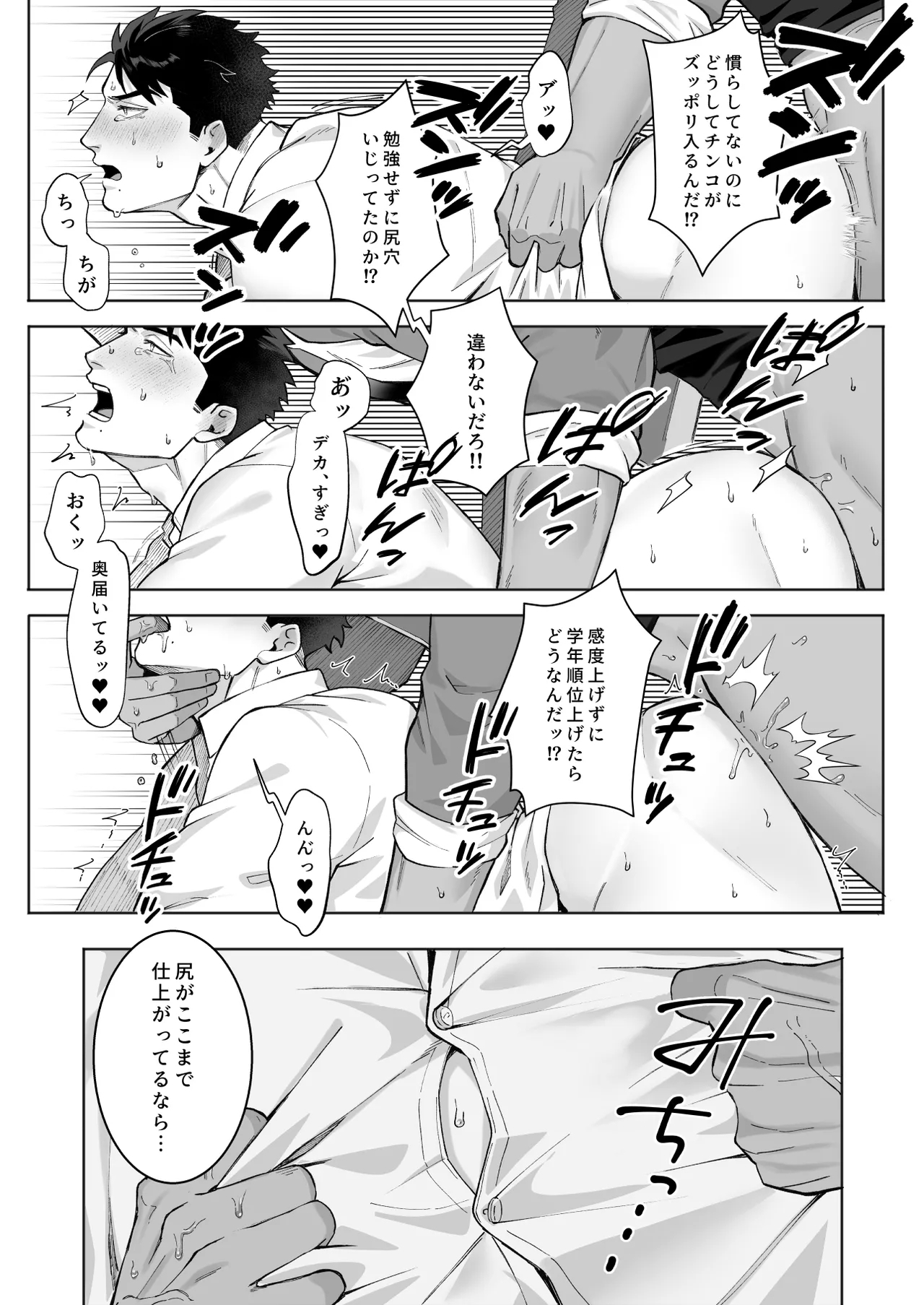 宝来兄弟には関わるな - Page 14