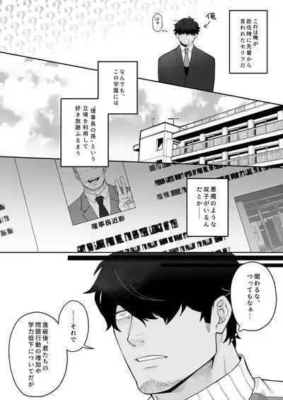 宝来兄弟には関わるな 3