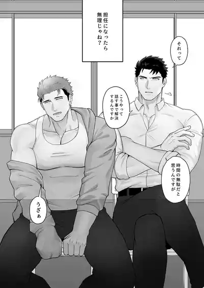 宝来兄弟には関わるな 4